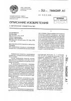 Способ непрерывного литья заготовок Способ непрерывного литья заготовок
