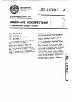 Способ определения жизнеспособности тканей Способ определения жизнеспособности тканей