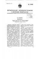 Выключатель Выключатель