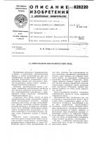 Импульсный высоковольтный ввод Импульсный высоковольтный ввод
