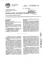 Способ контроля дефектности изделия Способ контроля дефектности изделия