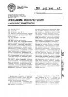 Стенд для испытания ведущих мостов транспортных средств Стенд для испытания ведущих мостов транспортных средств