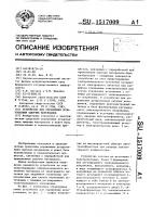 Устройство для управления дозированием сыпучих материалов Устройство для управления дозированием сыпучих материалов
