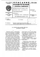 Глушитель шума выхлопа двигателя внутреннего сгорания Глушитель шума выхлопа двигателя внутреннего сгорания