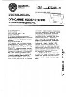 Световой прибор направленного действия Световой прибор направленного действия