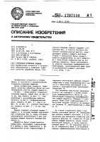 Стирально-отжимная машина Стирально-отжимная машина