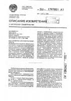 Устройство для очистки поверхности Устройство для очистки поверхности