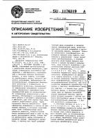 Источник питания с защитой Источник питания с защитой