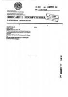 Источник магнитного поля для геоэлектроразведки Источник магнитного поля для геоэлектроразведки