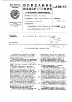 Устройство для измерения силы Устройство для измерения силы