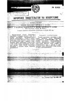 Способ подготовки картофеля к посадке Способ подготовки картофеля к посадке