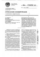 Торцовое уплотнение вала Торцовое уплотнение вала