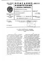 Способ автоматического управления процессом пуска и останова пиролизных печей Способ автоматического управления процессом пуска и останова пиролизных печей