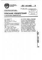 Способ модифицирования каолина Способ модифицирования каолина
