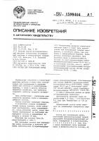 Состав для консервации керна Состав для консервации керна