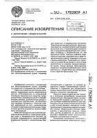 Транспортная система Транспортная система