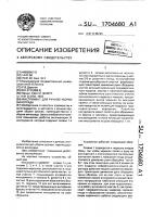 Инструмент для ручной уборки винограда Инструмент для ручной уборки винограда