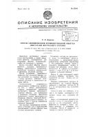 Способ одновременной комбинированной обкатки двигателей внутреннего горения Способ одновременной комбинированной обкатки двигателей внутреннего горения