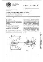 Устройство для разработки суставов нижних конечностей Устройство для разработки суставов нижних конечностей