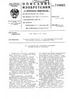 Устройство для управления сортировкой штучных грузов на конвейерах Устройство для управления сортировкой штучных грузов на конвейерах