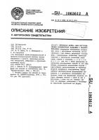Литьевая форма для изготовления полимерных изделий с поднутрениями Литьевая форма для изготовления полимерных изделий с поднутрениями