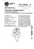 Гидроциклон Гидроциклон