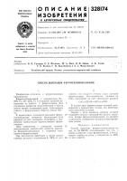 Способ выплавки ферросиликокальция Способ выплавки ферросиликокальция