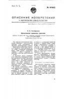 Металлическое переносное крепление Металлическое переносное крепление