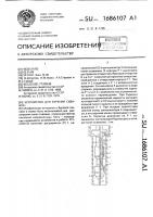 Устройство для бурения скважин Устройство для бурения скважин