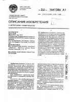 Способ осветления глинистых суспензий Способ осветления глинистых суспензий