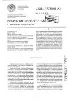 Способ борьбы с водной эрозией почв Способ борьбы с водной эрозией почв
