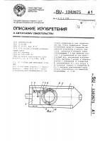 Устройство для ориентации деталей Устройство для ориентации деталей