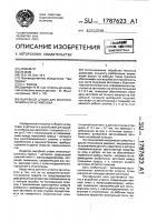 Вырубной штамп для многопозиционной штамповки Вырубной штамп для многопозиционной штамповки