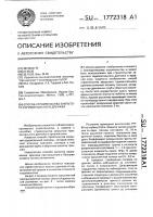 Способ строительства закрытого горизонтального дренажа Способ строительства закрытого горизонтального дренажа