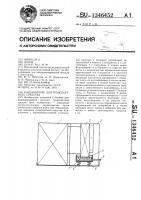 Кондиционер для транспортного средства Кондиционер для транспортного средства