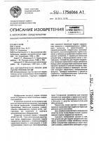 Автоматическая линия для сварки плоских сеток Автоматическая линия для сварки плоских сеток