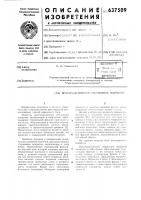 Пространственное стержневое покрытие Пространственное стержневое покрытие