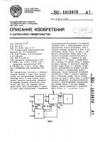Устройство для раскраски графов Устройство для раскраски графов