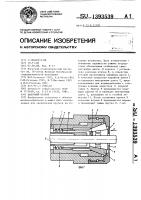 Цанговый патрон Цанговый патрон