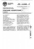 Способ изготовления каталитически активного электрода химического источника тока Способ изготовления каталитически активного электрода химического источника тока