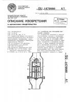 Устройство для уменьшения пескования скважины Устройство для уменьшения пескования скважины