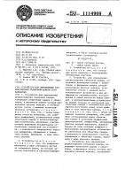 Устройство для определения расфокусировки съемочной камеры (его варианты) Устройство для определения расфокусировки съемочной камеры (его варианты)