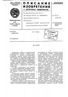 Анкер Анкер