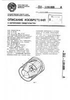 Статический смеситель Статический смеситель