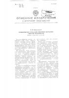 Вращающаяся печь для тепловой обработки сыпучих материалов Вращающаяся печь для тепловой обработки сыпучих материалов