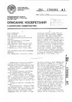 Устройство для сжатия двоичных векторов Устройство для сжатия двоичных векторов