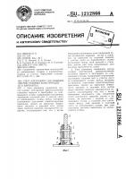 Узел клепаного соединения листов судовых конструкций (его варианты) Узел клепаного соединения листов судовых конструкций (его варианты)