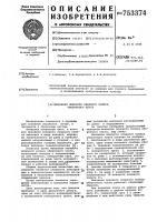 Механизм поворота опорного колеса оборотного плуга Механизм поворота опорного колеса оборотного плуга