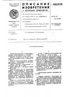 Плодосъемник Плодосъемник