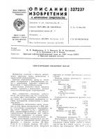 Синтетическое смазочное масло